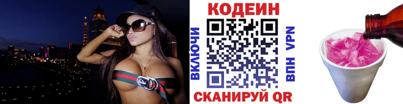 Купить где  Сасово  Кодеин Purple Drank 