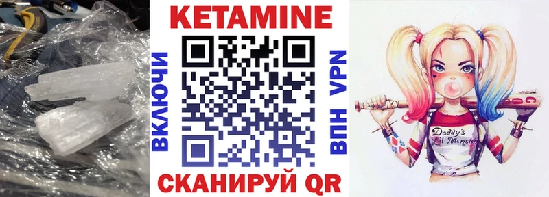 Купить где  Сасово  КЕТАМИН VHQ 