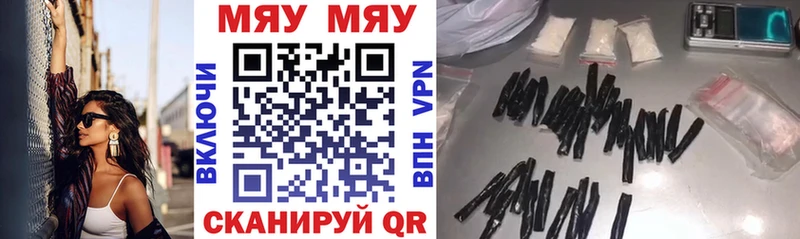 МЕФ кристаллы Сасово